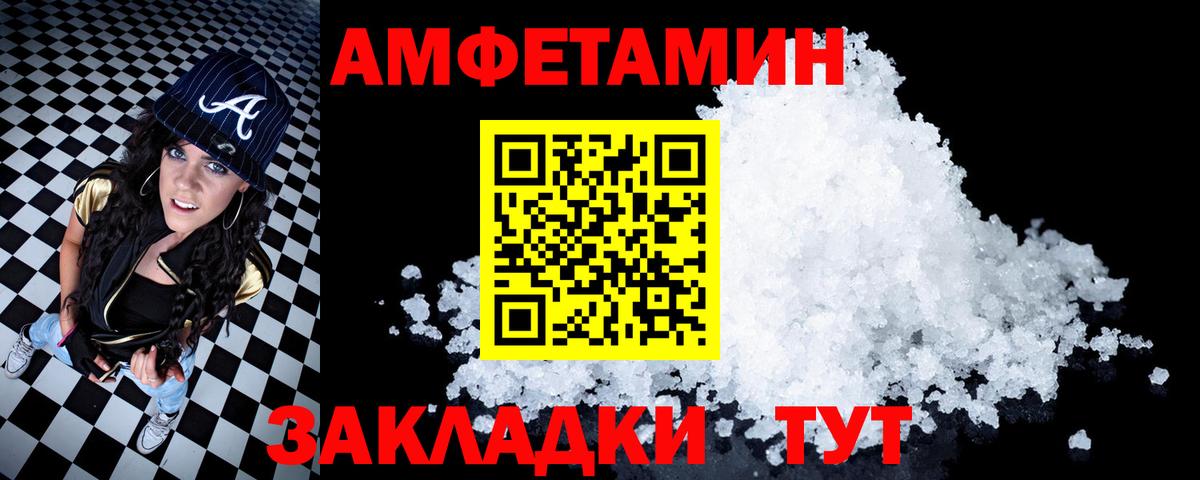 АМФЕТАМИН  Амфетамин 97%  Вход с VPN  Кувандык 
