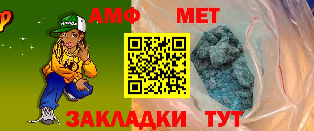 Amphetamine VHQ Кувандык