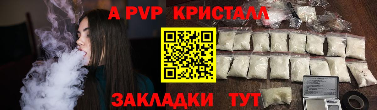 Alpha PVP СК Кувандык