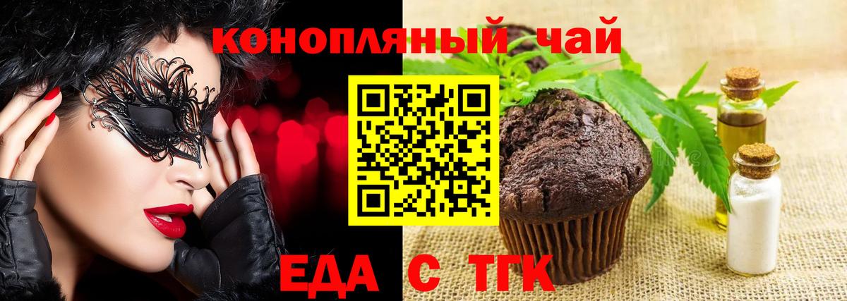 Cannafood конопля Кувандык