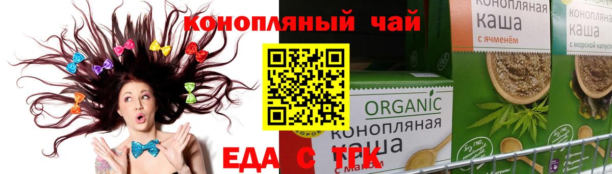 Кувандык  Cannafood конопля  Вход с VPN 