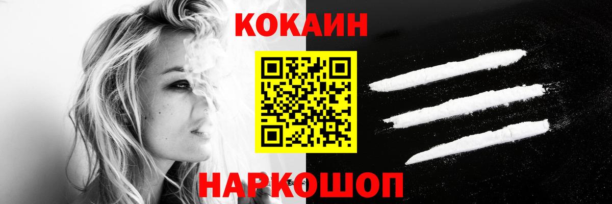 где продают   Вход с VPN  COCAIN Боливия  Кувандык  КОКАИН Fish Scale 