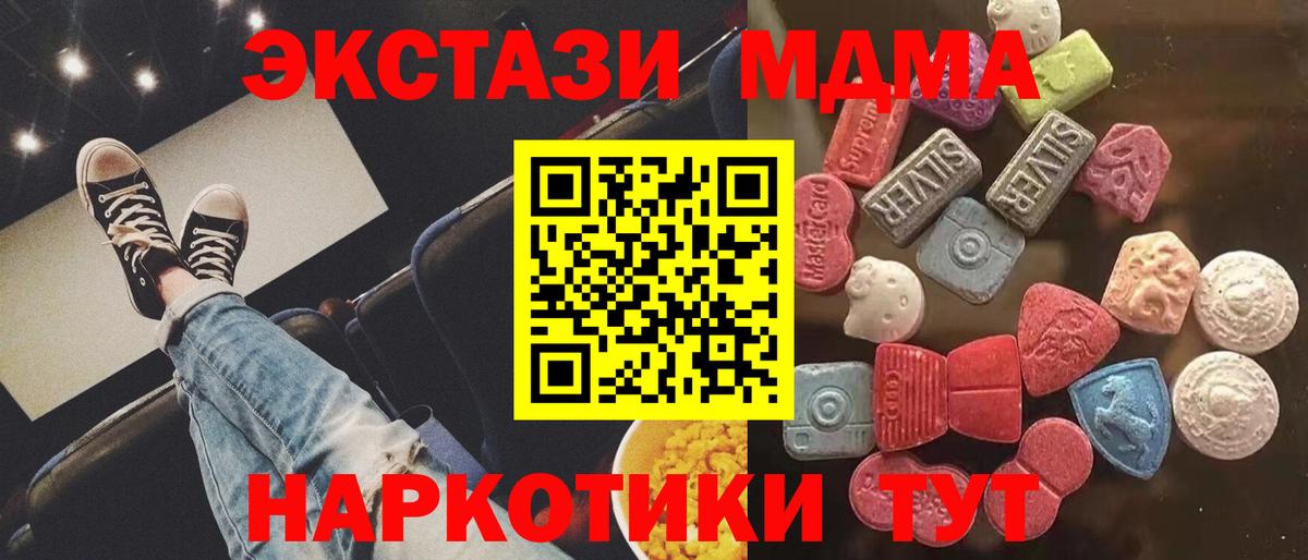 гидра как зайти  Вход с VPN  Кувандык  ЭКСТАЗИ  Экстази 280 MDMA  Экстази XTC 