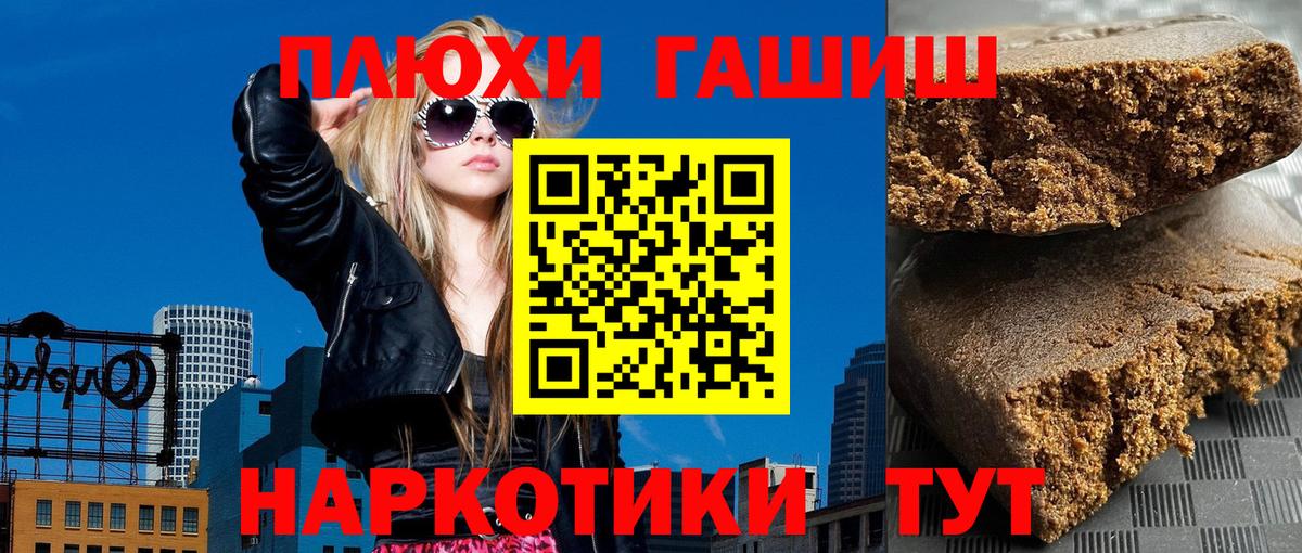 ГАШИШ hashish  Вход с VPN  Кувандык  ГАШИШ Premium 