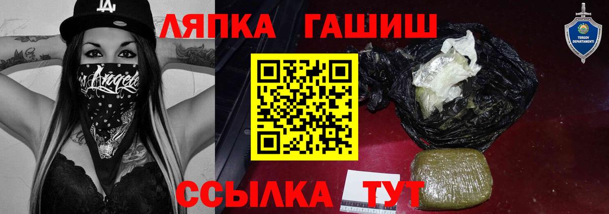 ГАШИШ Изолятор Кувандык