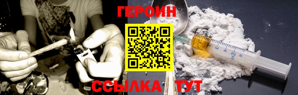 Кувандык  ГЕРОИН VHQ  Вход с VPN 