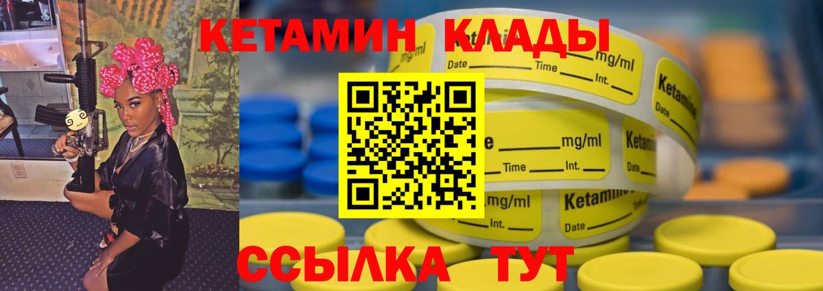 Кетамин ketamine  Вход с VPN  КЕТАМИН ketamine  Кувандык 