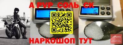 прущие крисы Конаково