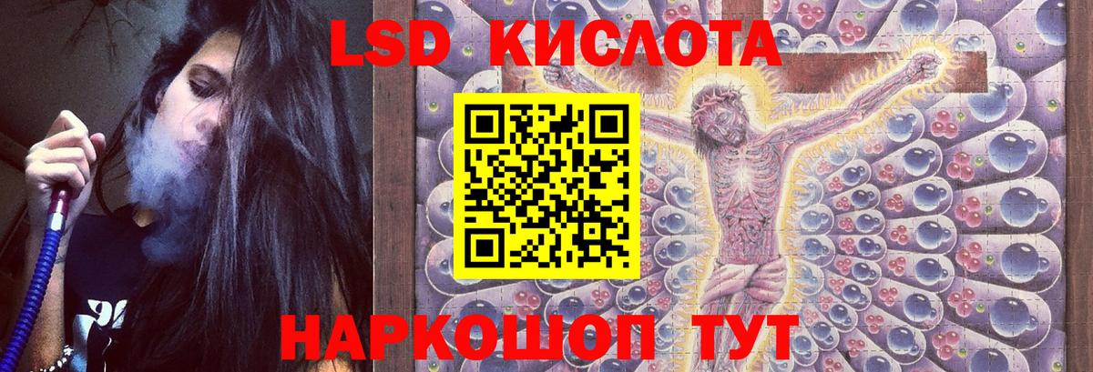 Кувандык  Лсд 25 экстази кислота  Вход с VPN  Лсд 25 экстази кислота 