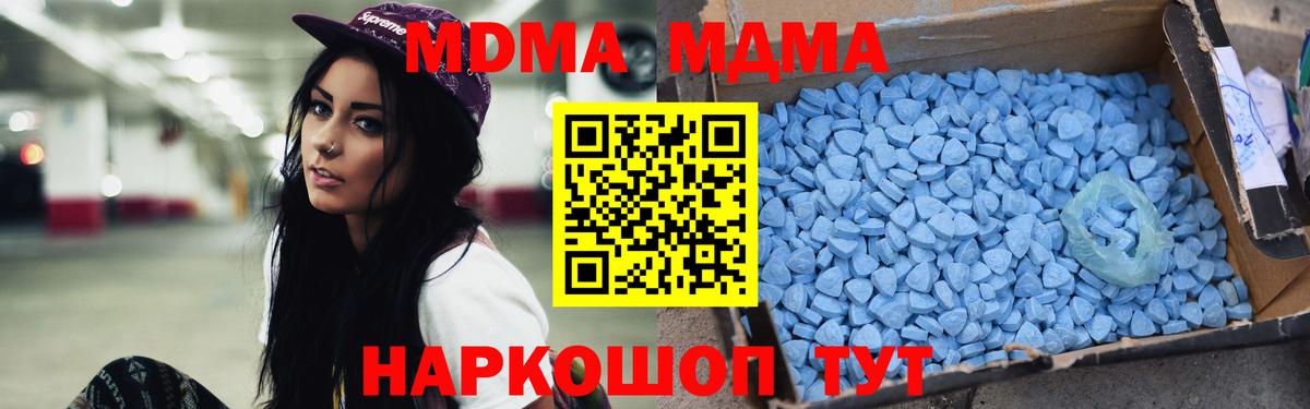 Кувандык  МДМА  Вход с VPN  МДМА crystal  МДМА crystal 