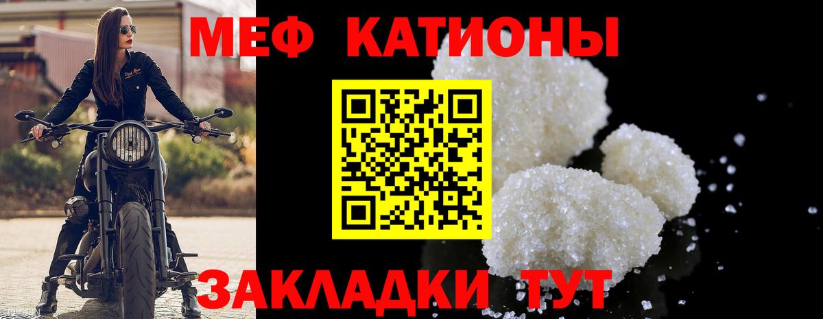 Мефедрон кристаллы  Меф  Кувандык  МЯУ-МЯУ  Вход с VPN  Мефедрон 4 MMC 