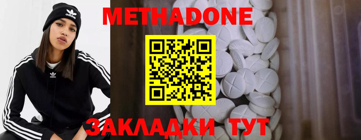 Метадон кристалл  Метадон кристалл  Кувандык  Вход с VPN 