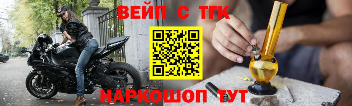 Дистиллят ТГК Wax  Вход с VPN  Кувандык 