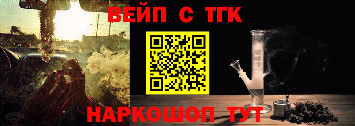 Дистиллят ТГК гашишное масло Кувандык