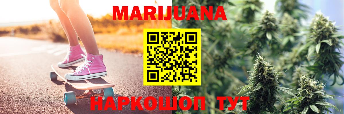 Марихуана Ganja  Канабис LSD WEED  Конопля план  Кувандык  Вход с VPN  Марихуана White Widow 